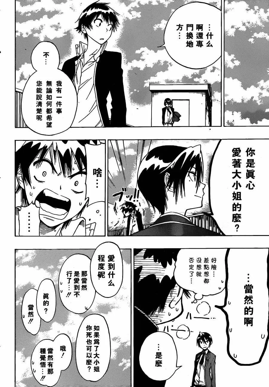 15话 第14页
