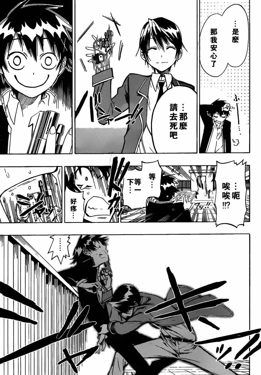 15话 第15页