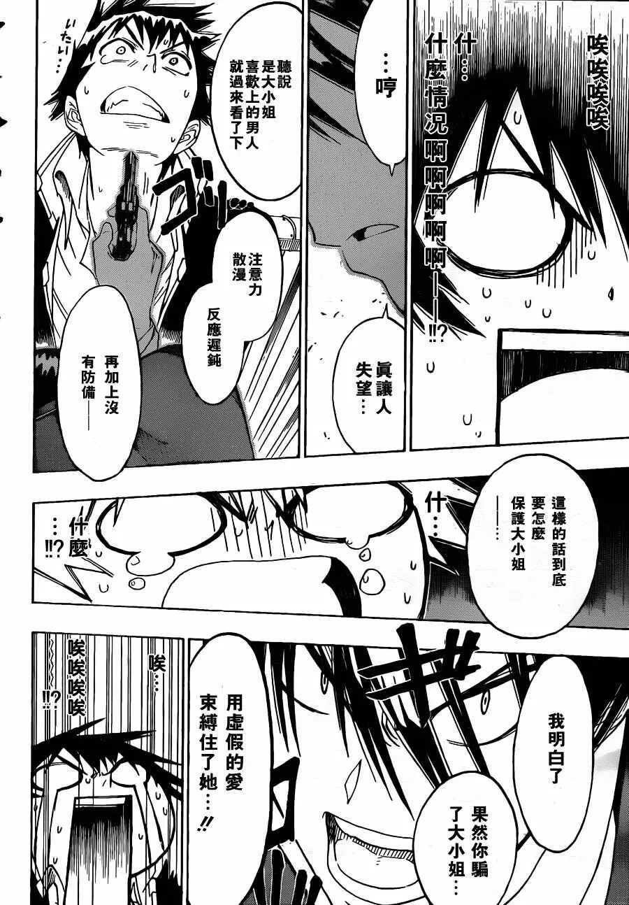 15话 第16页