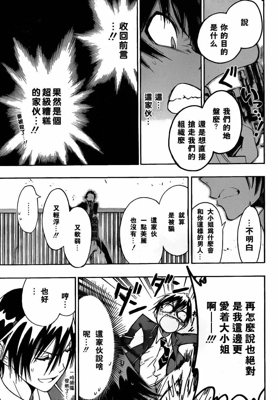 15话 第17页