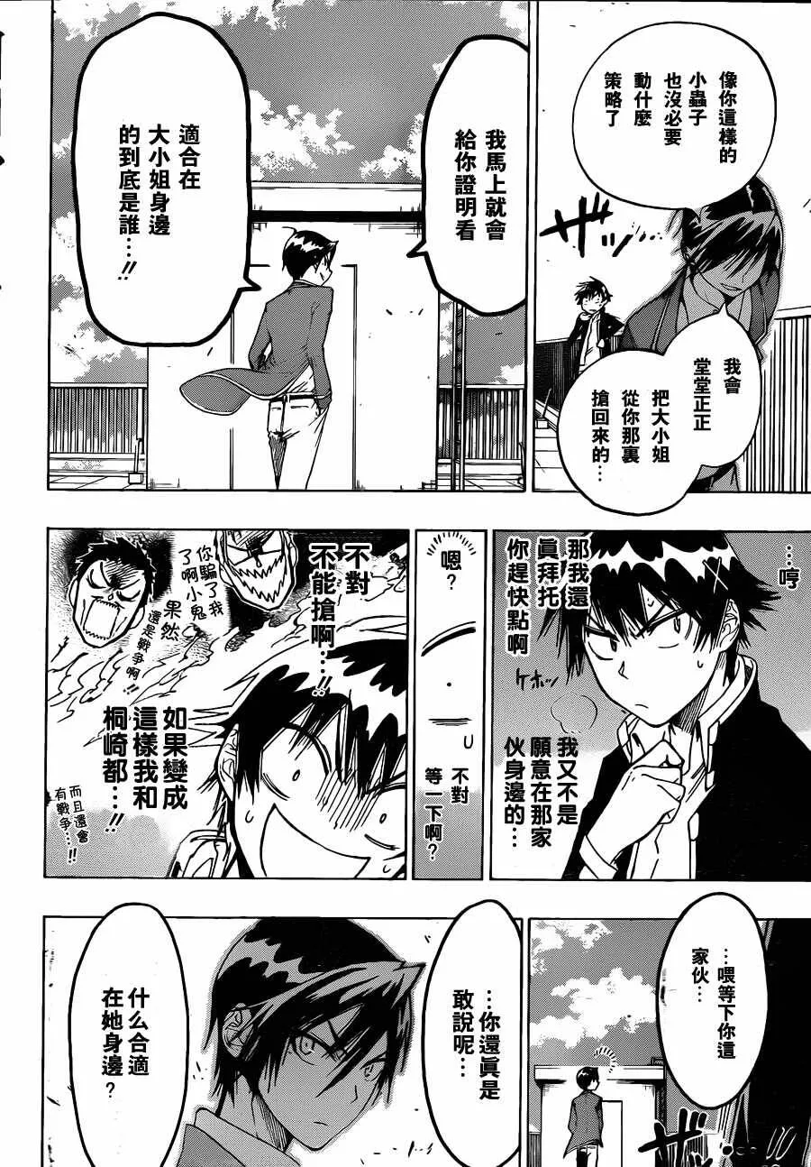 15话 第18页