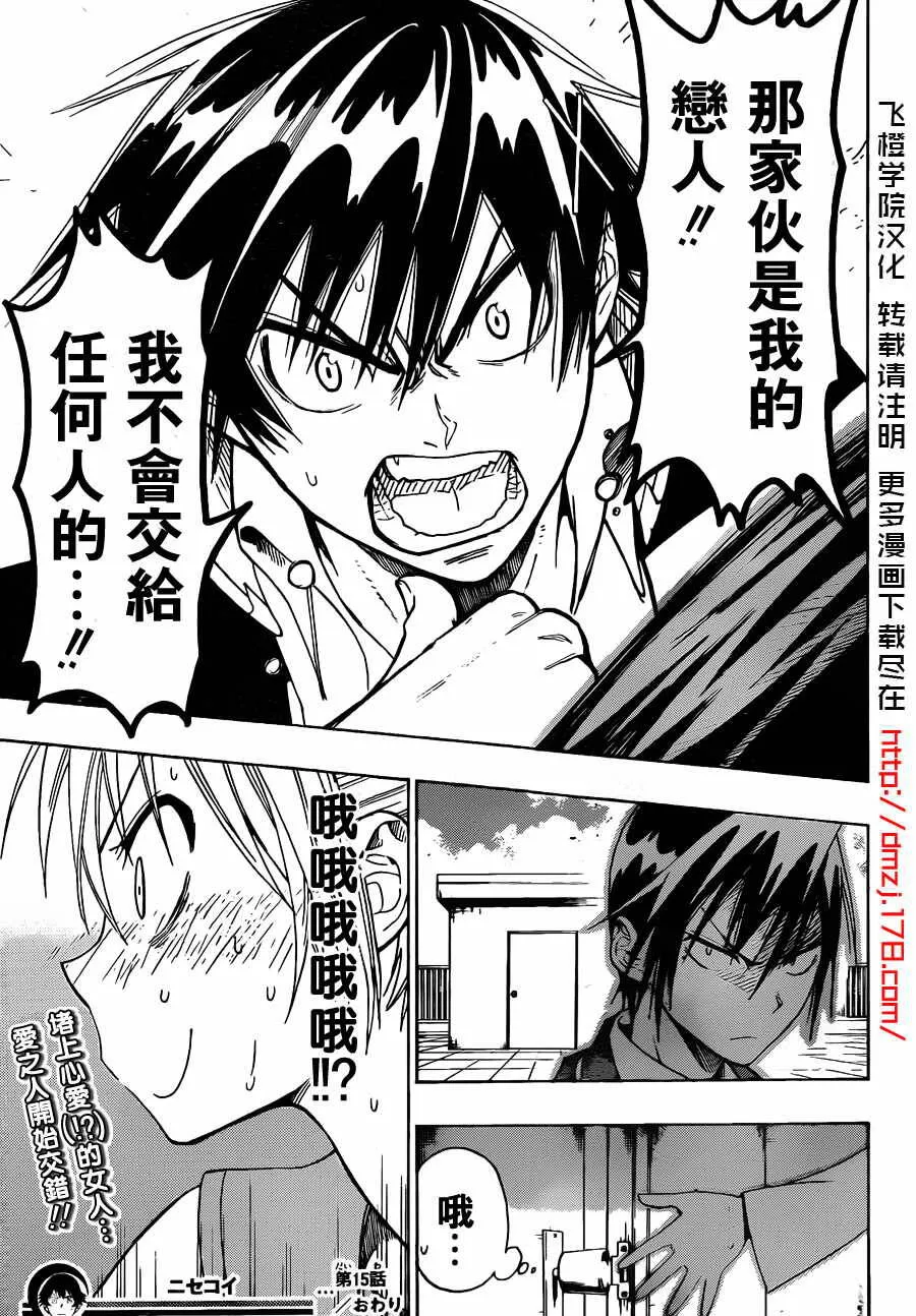 15话 第19页