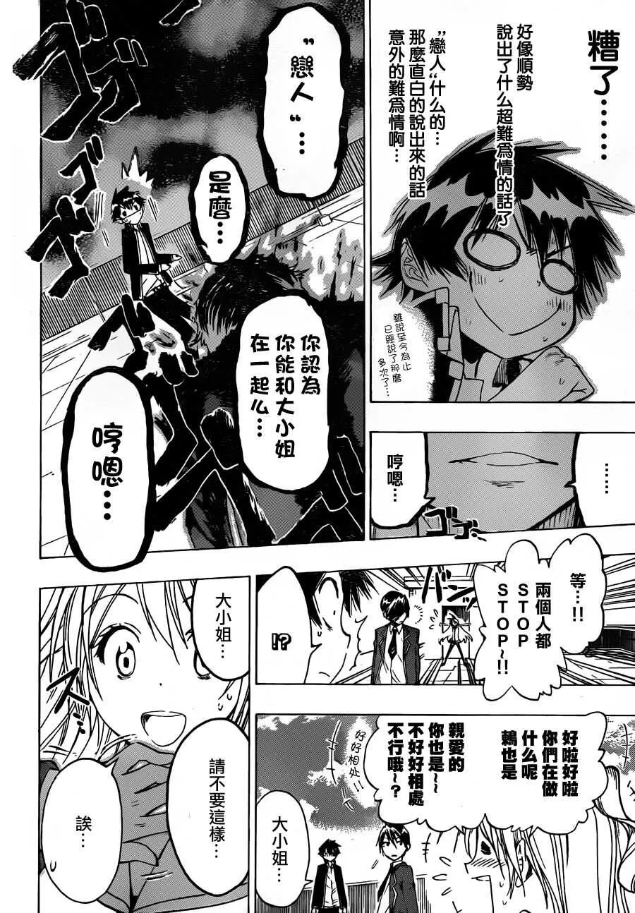 15话 第21页