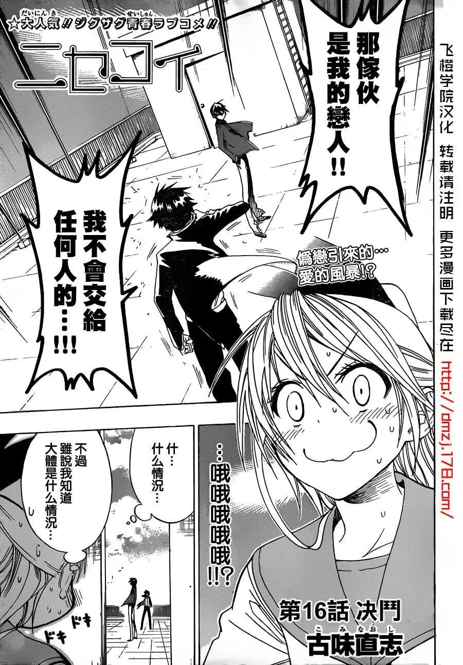 16话 第1页