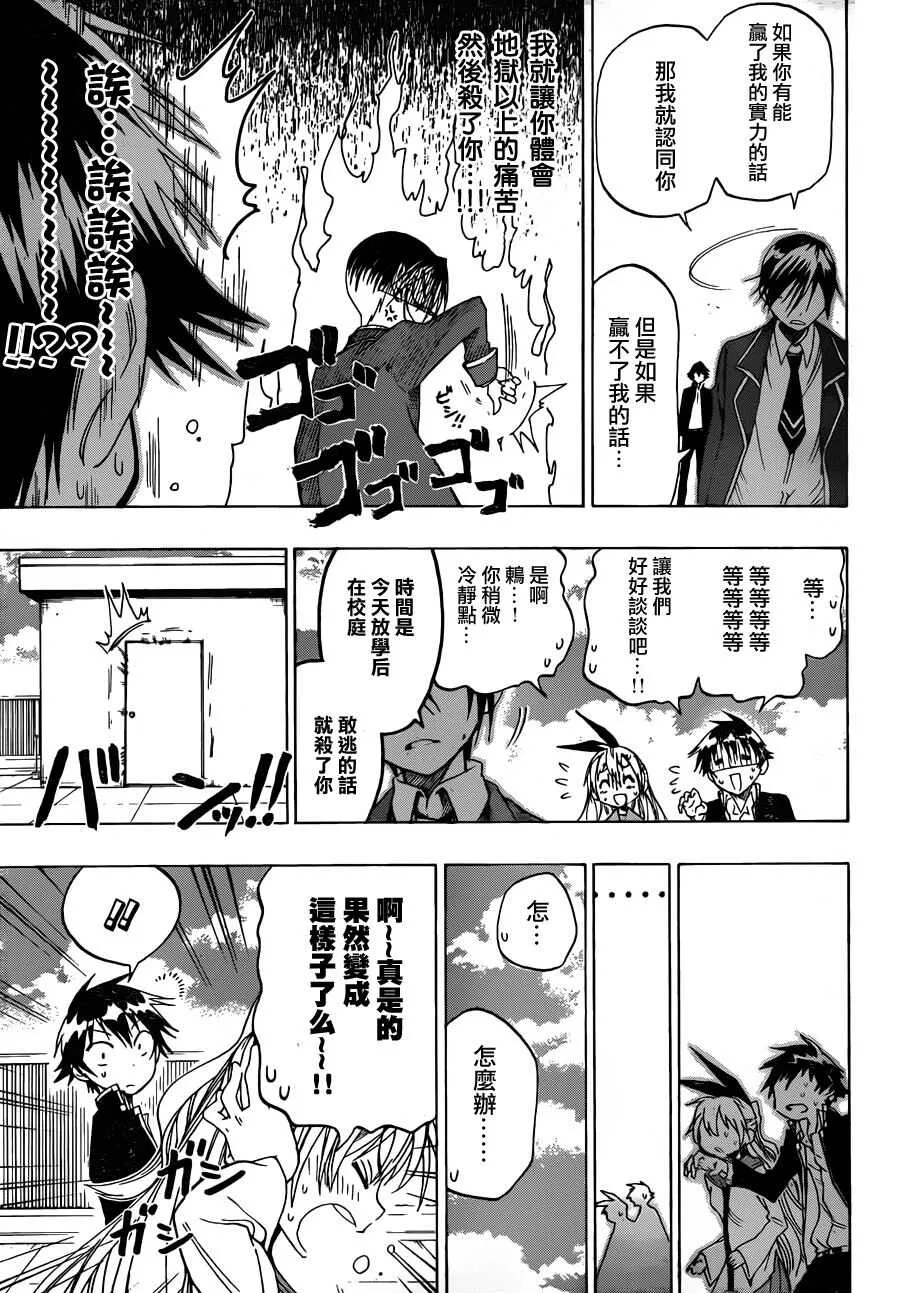 16话 第5页