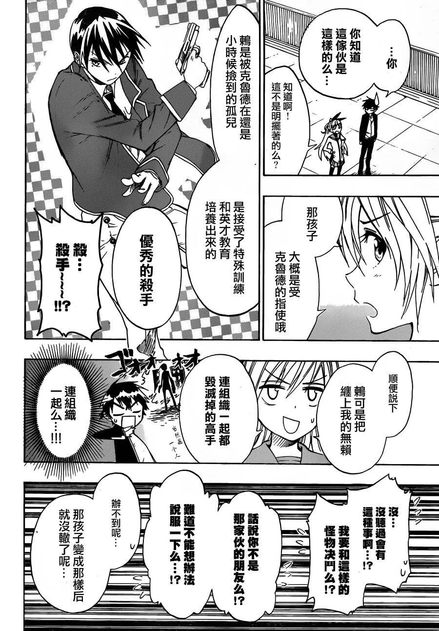 16话 第6页