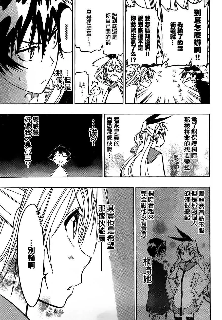 16话 第7页