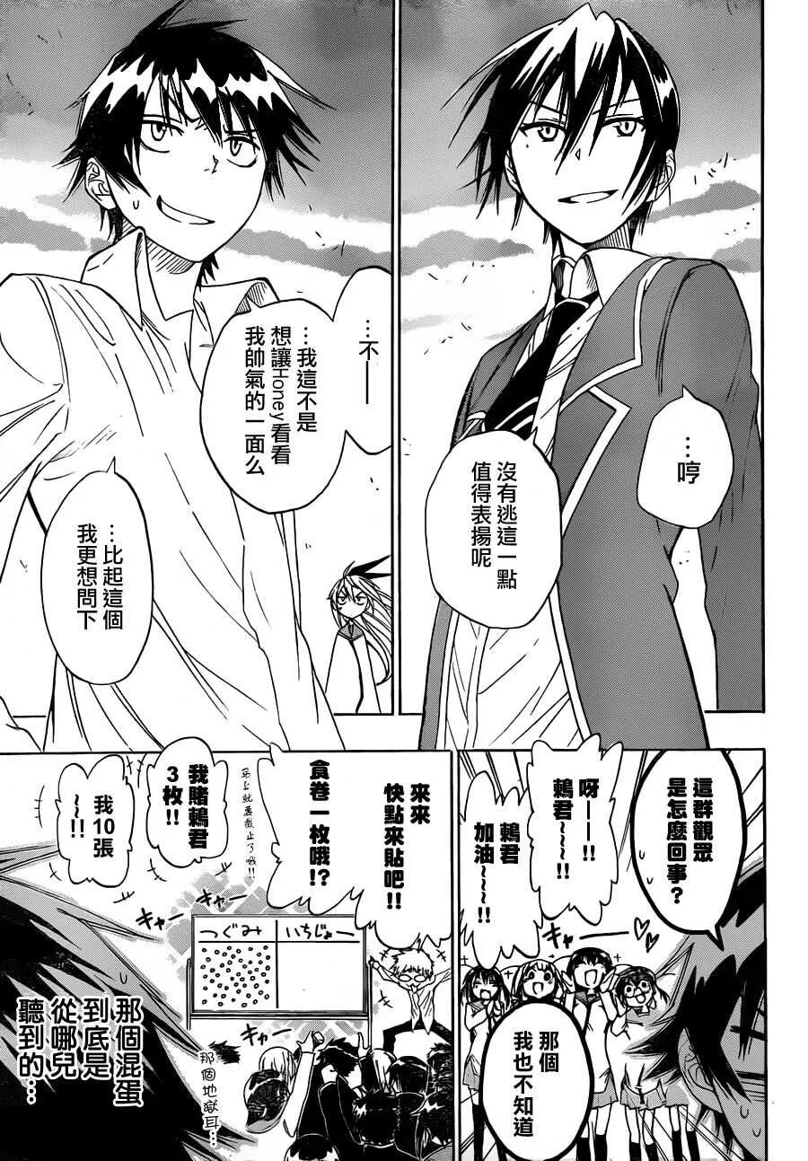 16话 第9页
