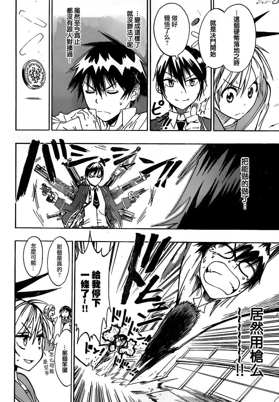 16话 第10页