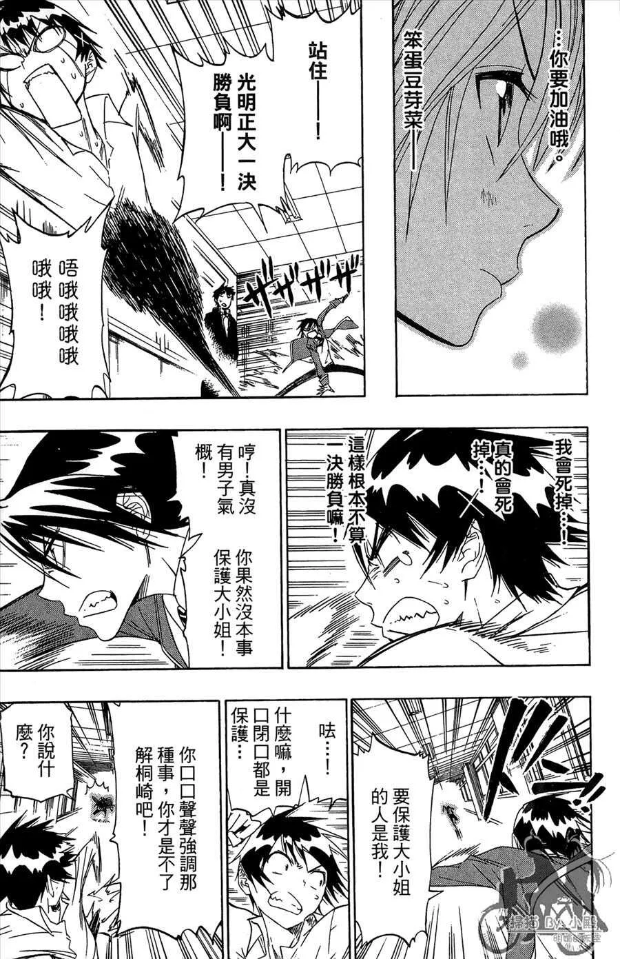 16话 第11页