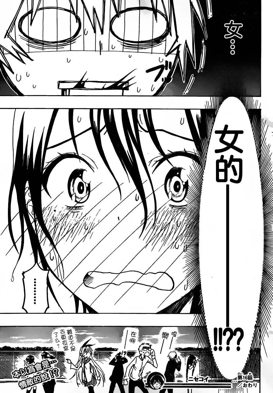 16话 第12页