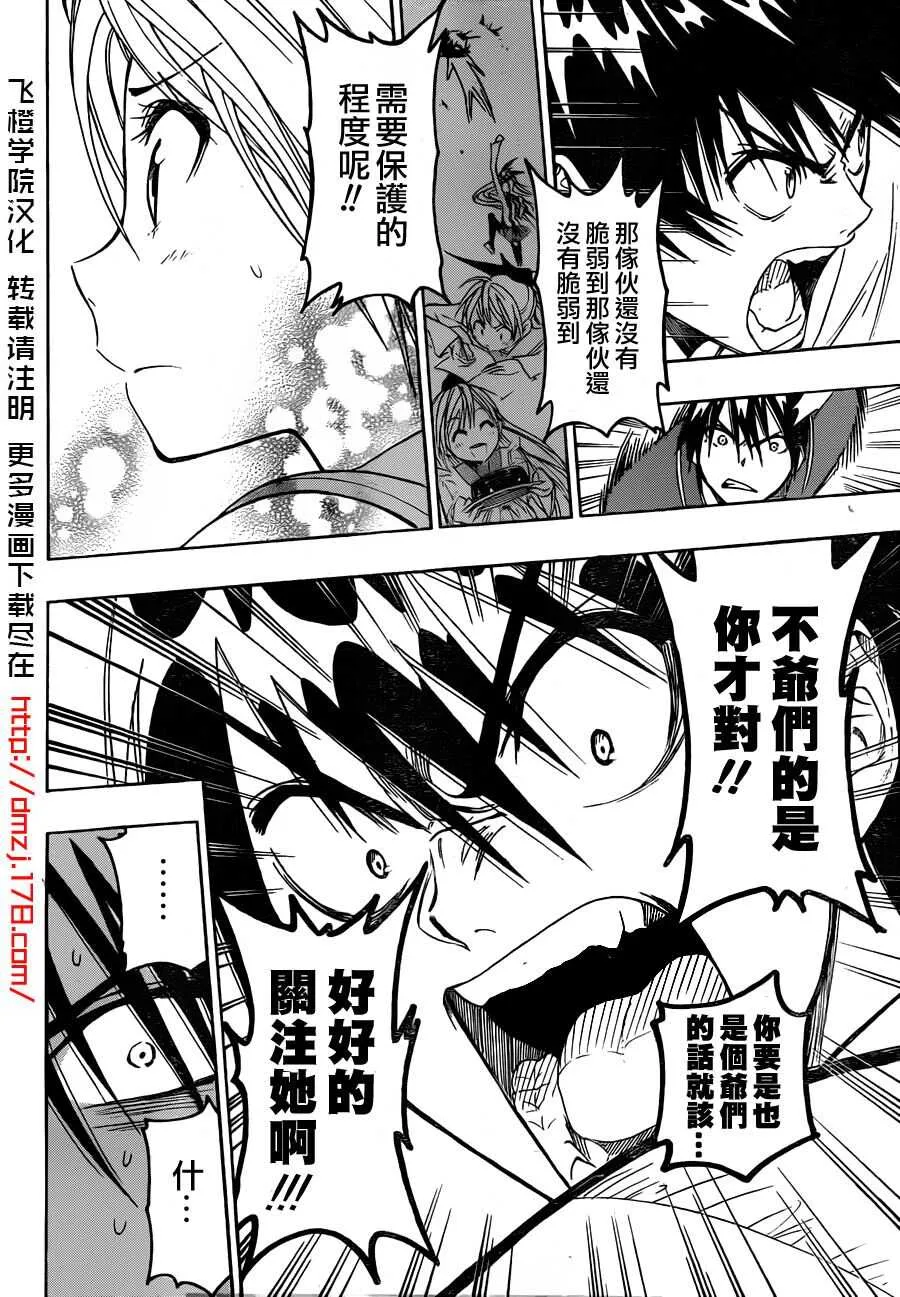 16话 第13页