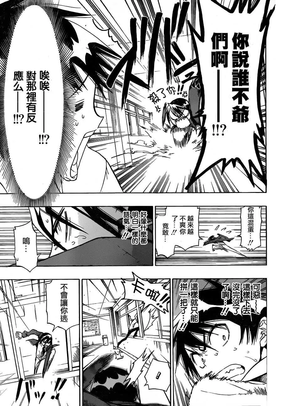 16话 第14页