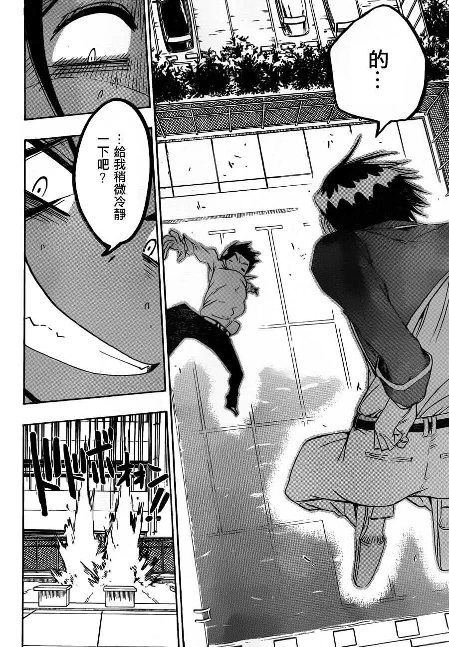16话 第15页