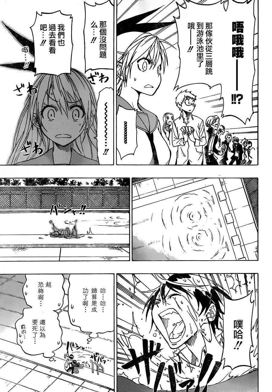 16话 第16页