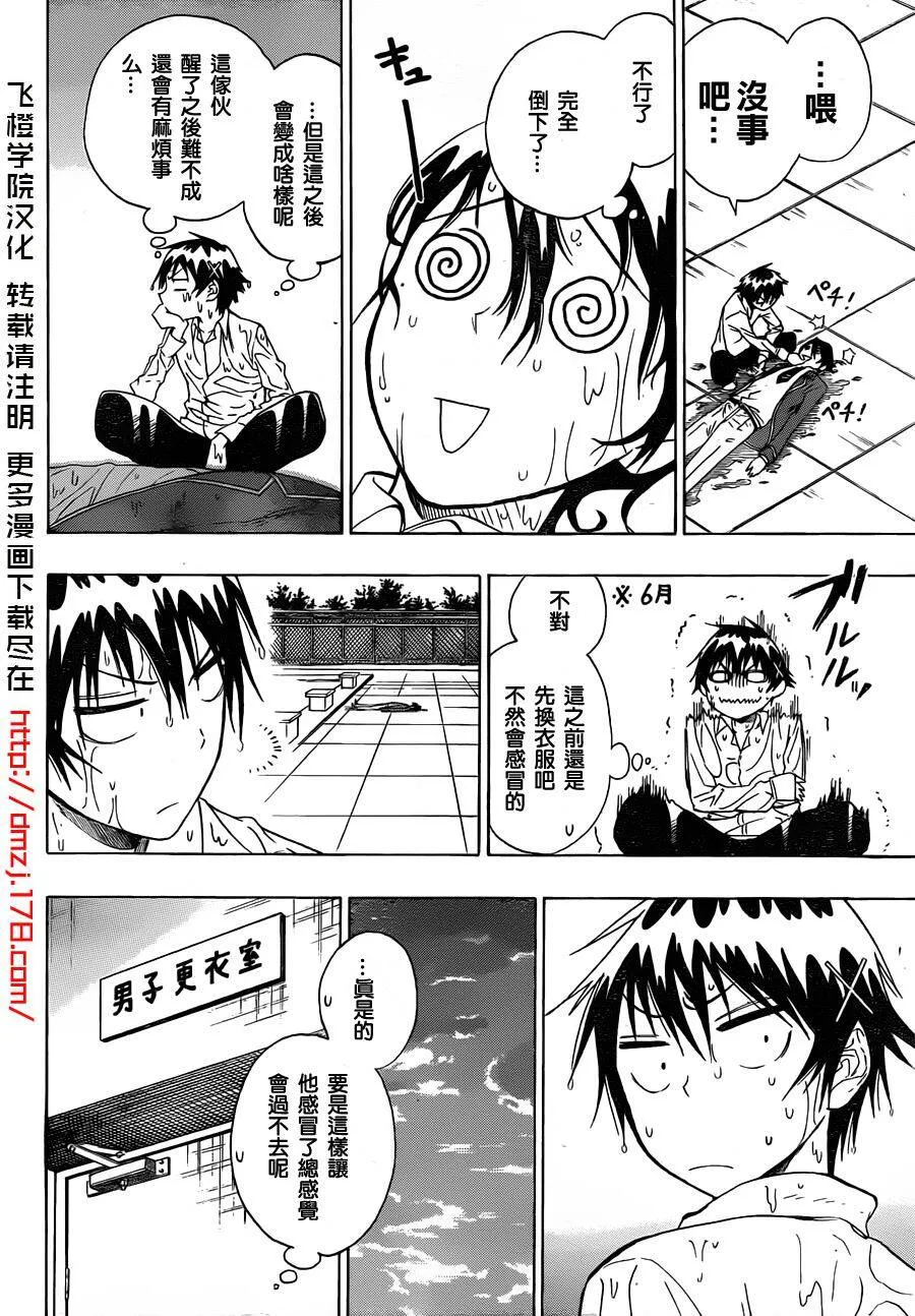 16话 第17页