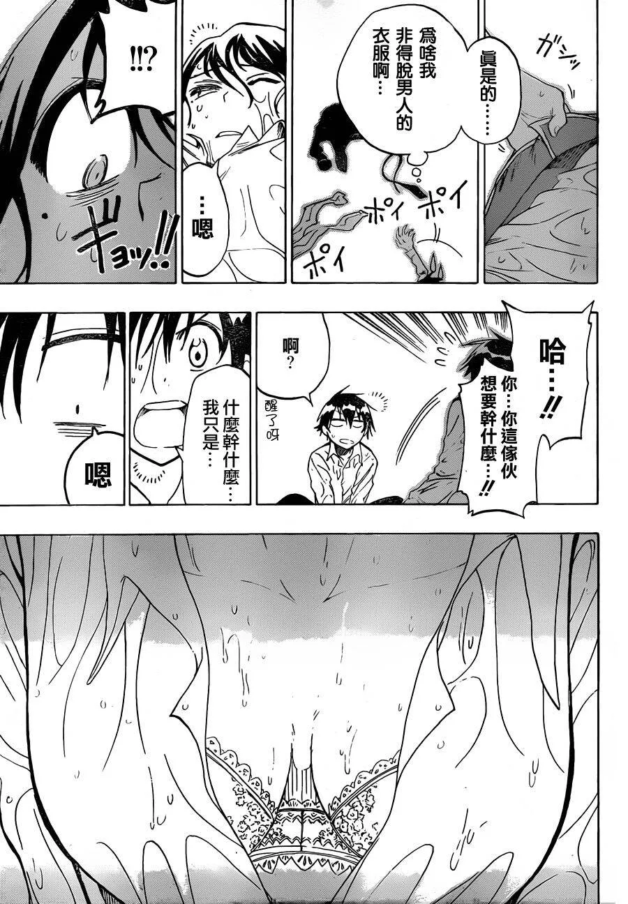 16话 第18页