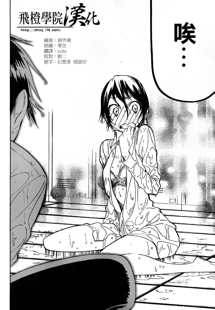 16话 第19页