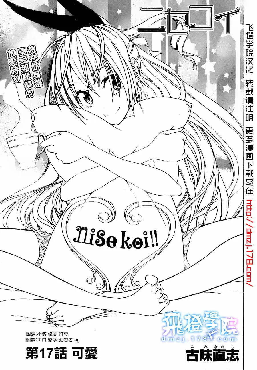 16话 第20页