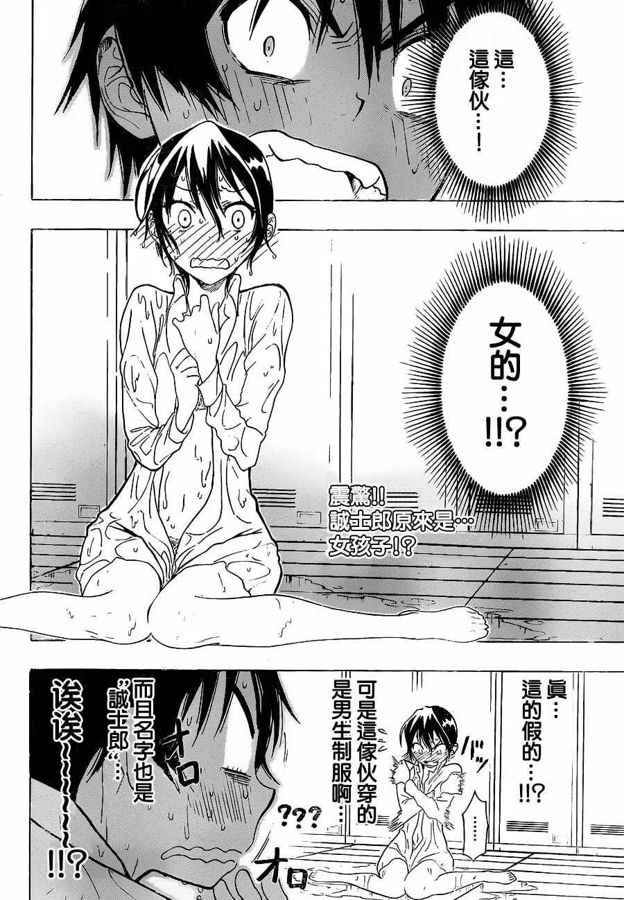 17话 第2页