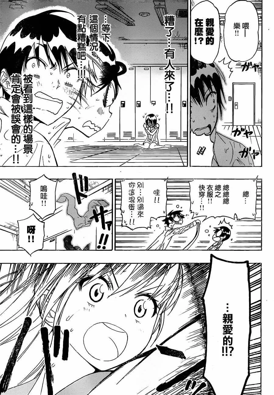 17话 第3页