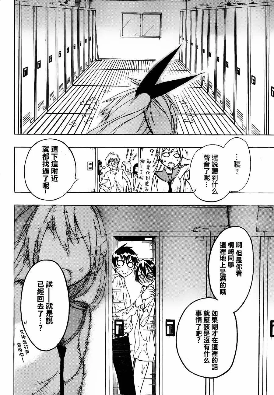 17话 第4页