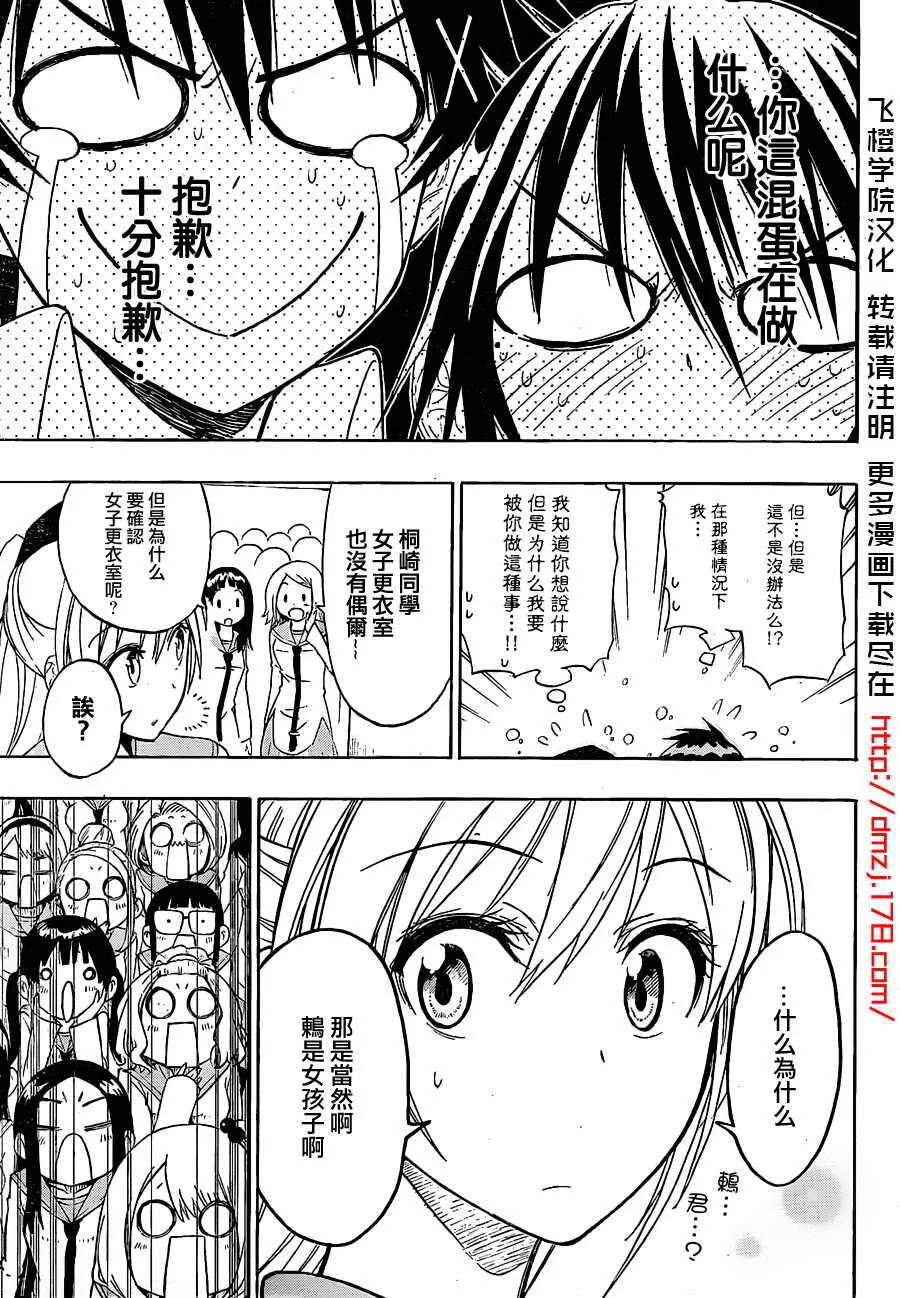 17话 第5页