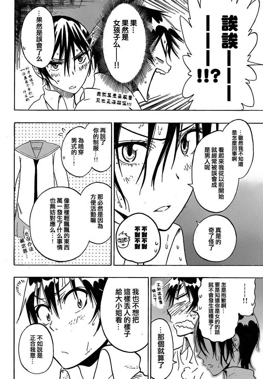 17话 第6页