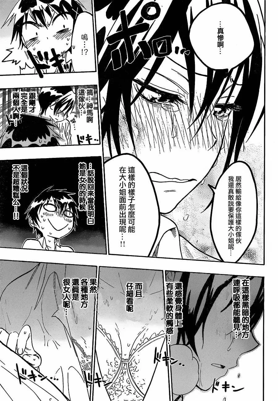 17话 第7页