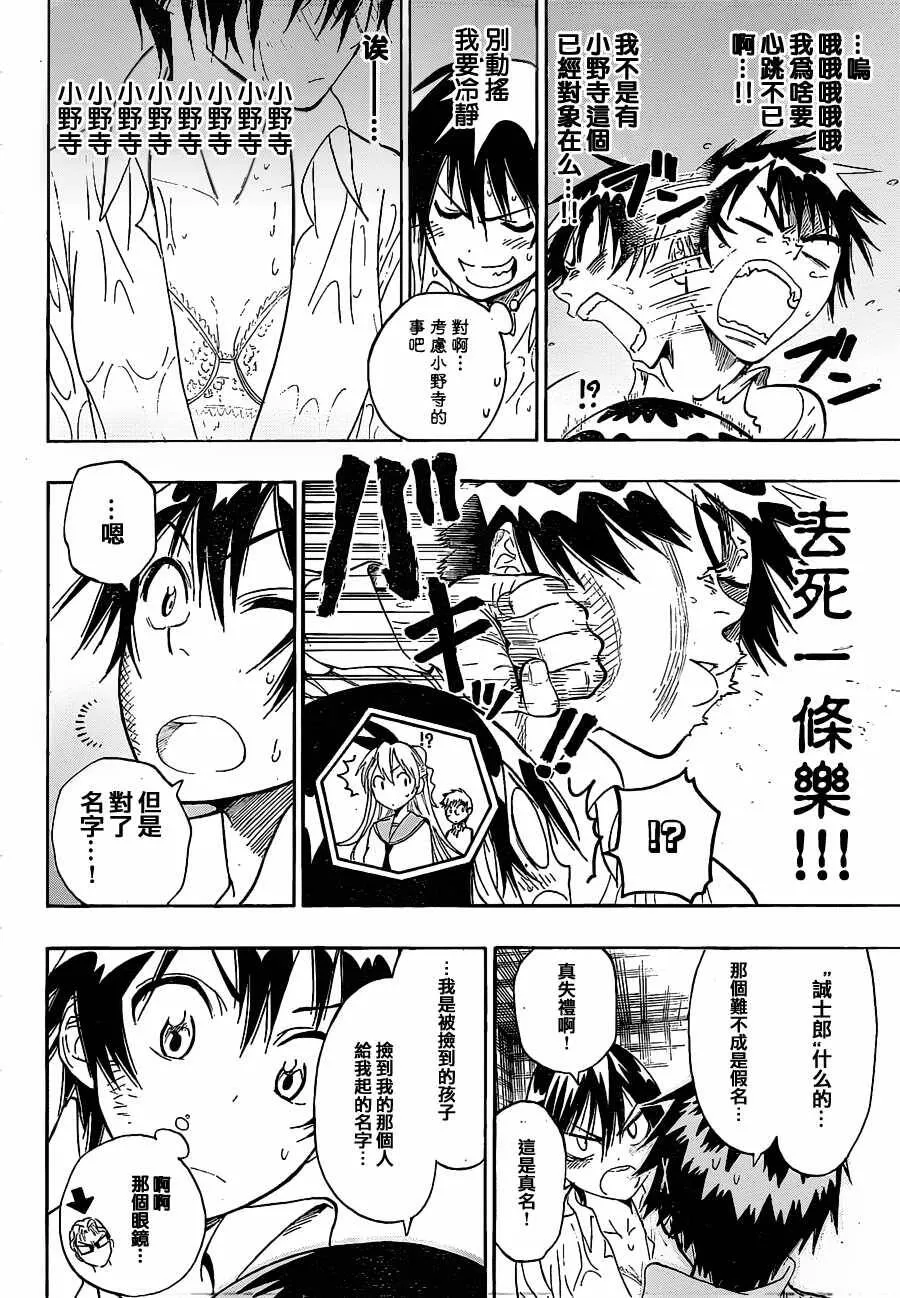 17话 第8页
