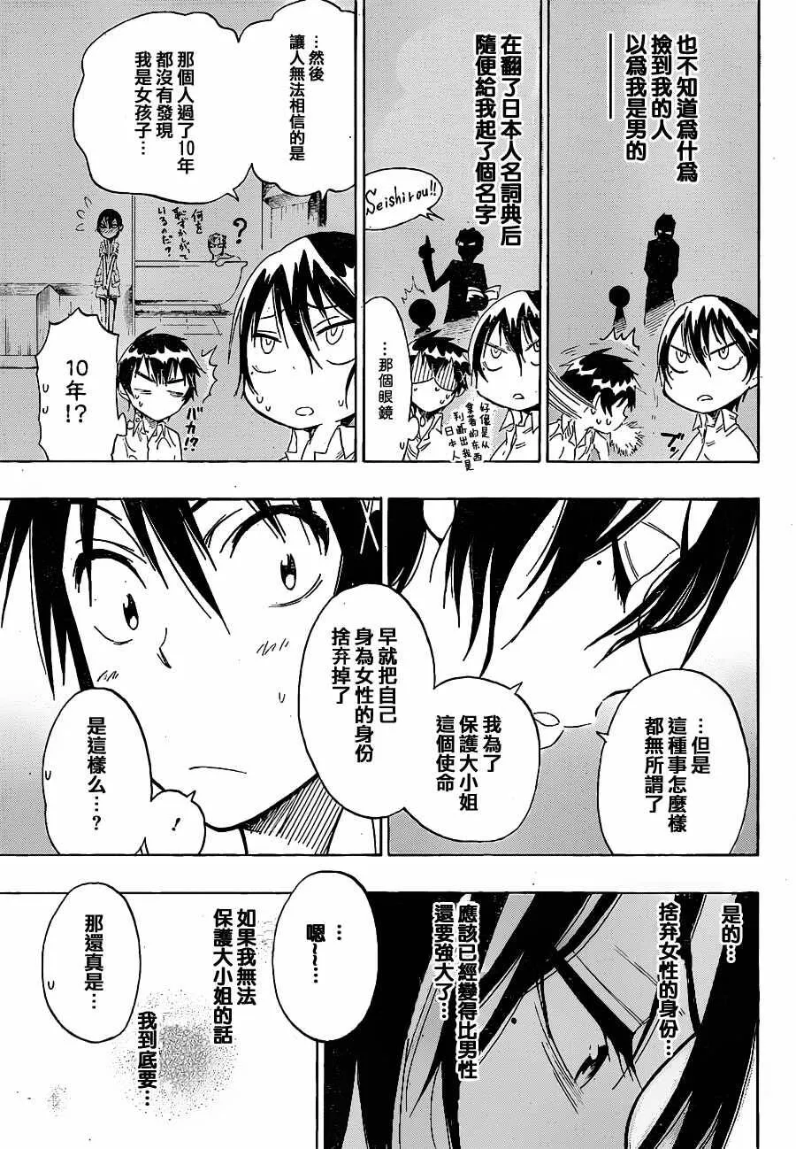 17话 第9页