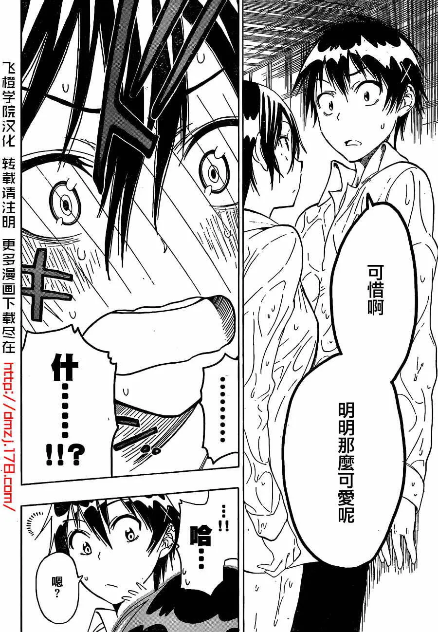 17话 第10页