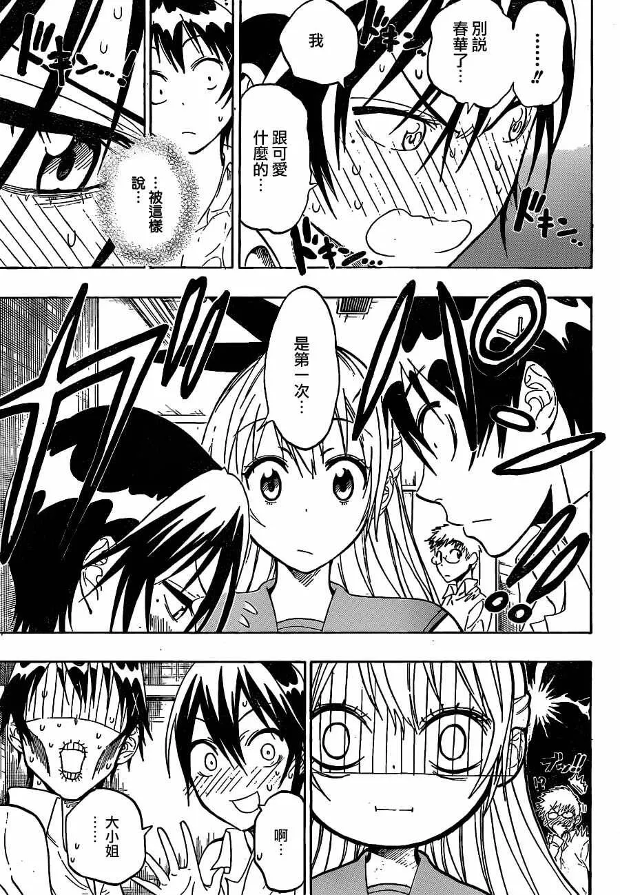 17话 第11页