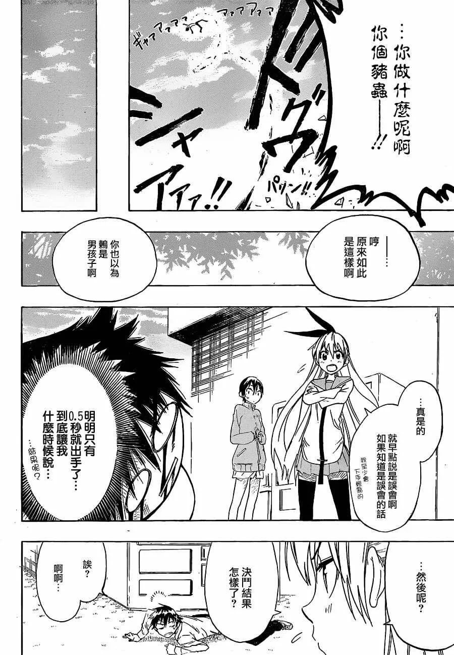 17话 第12页