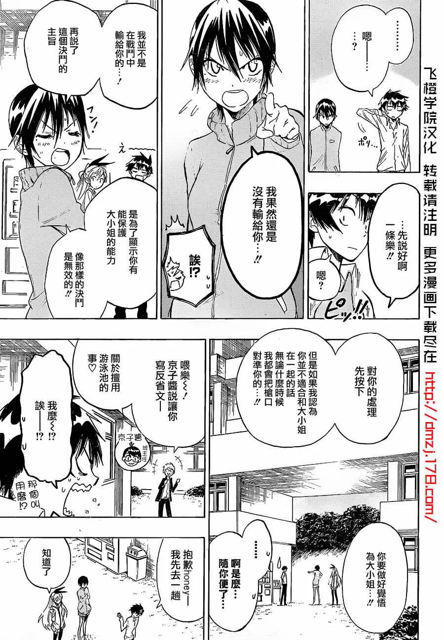 17话 第13页