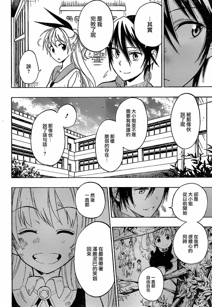 17话 第14页