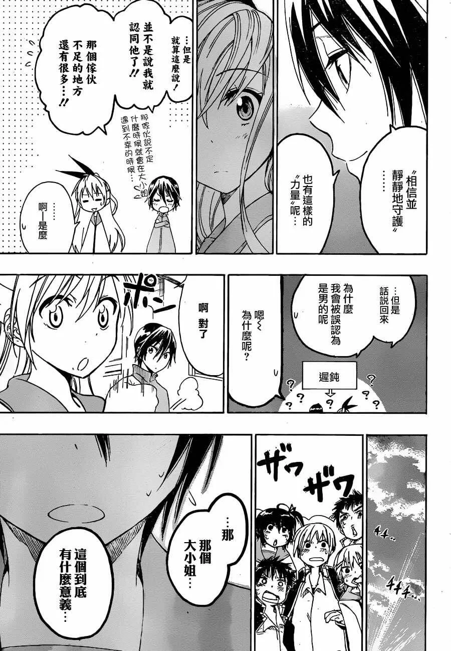 17话 第15页