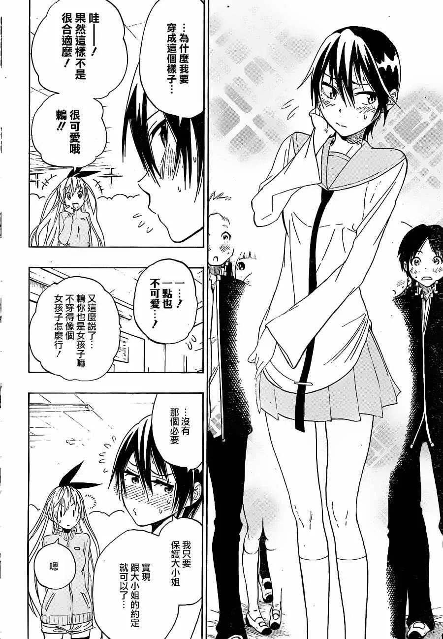 17话 第16页