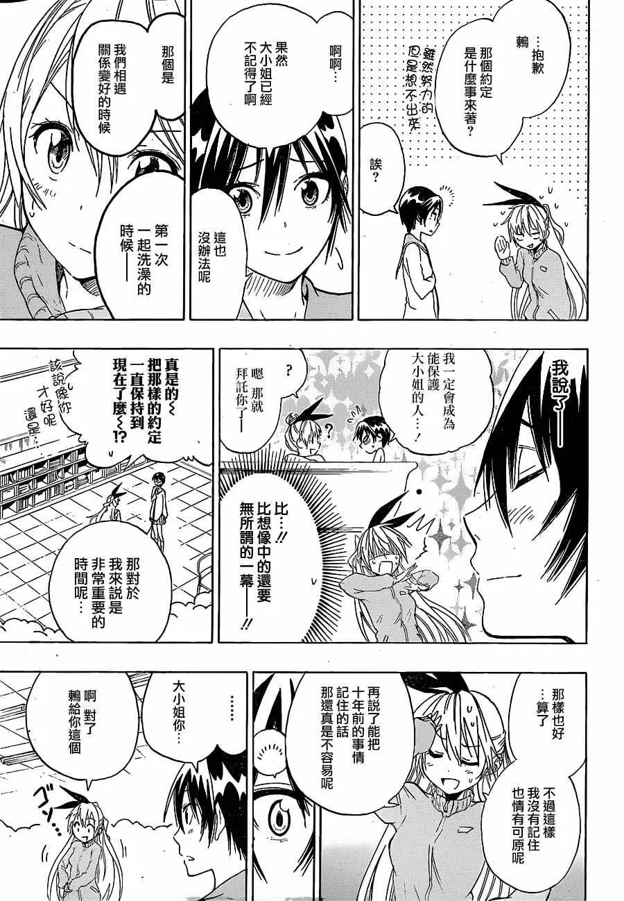17话 第17页