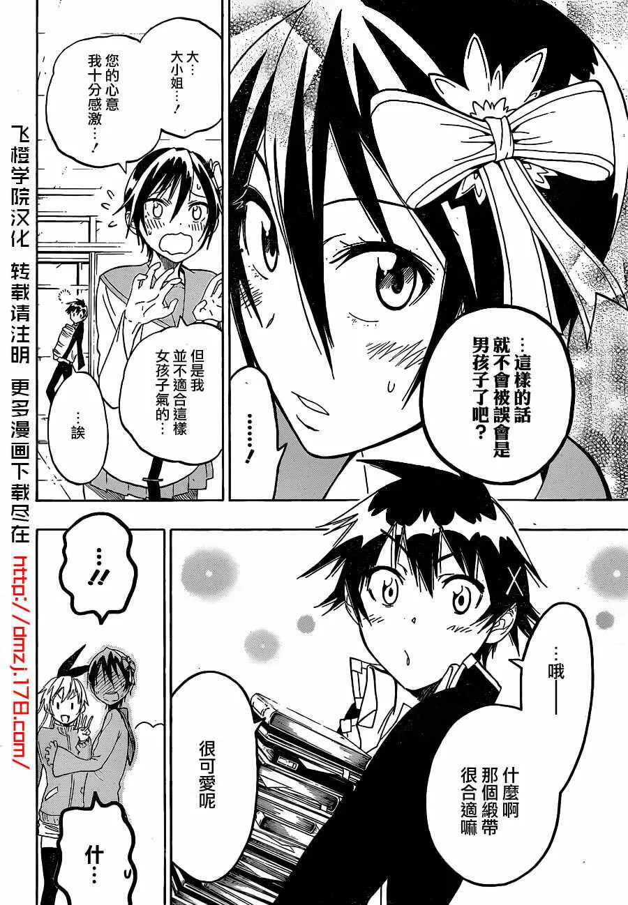 17话 第18页