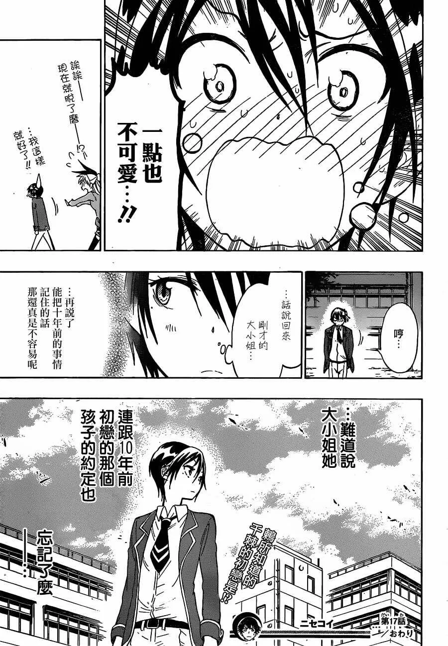 17话 第19页