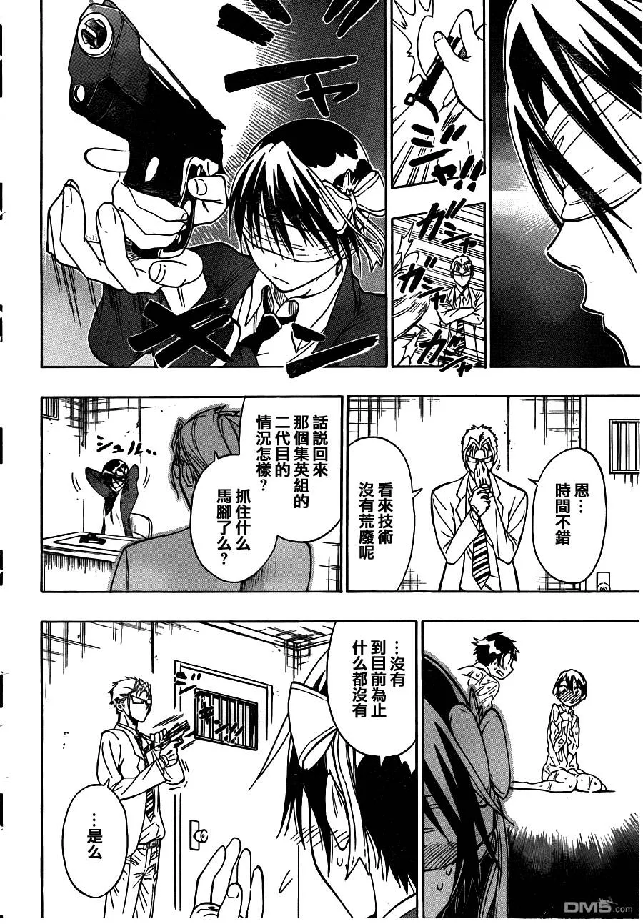 17话 第21页