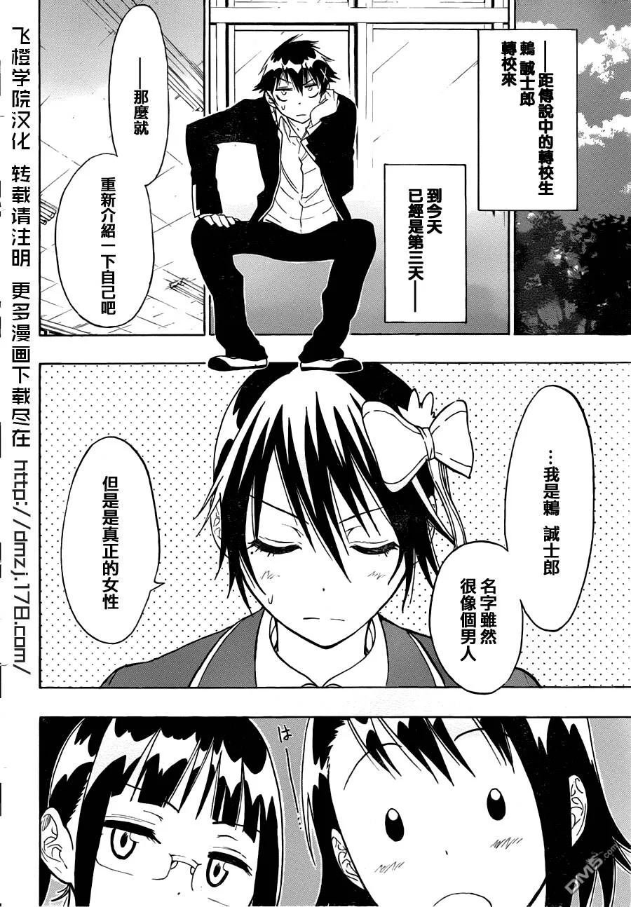18话 第4页