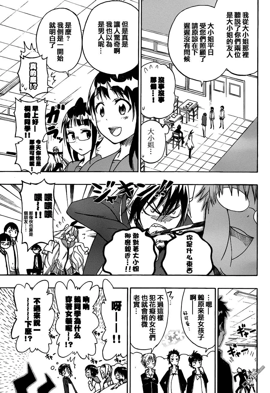 18话 第5页