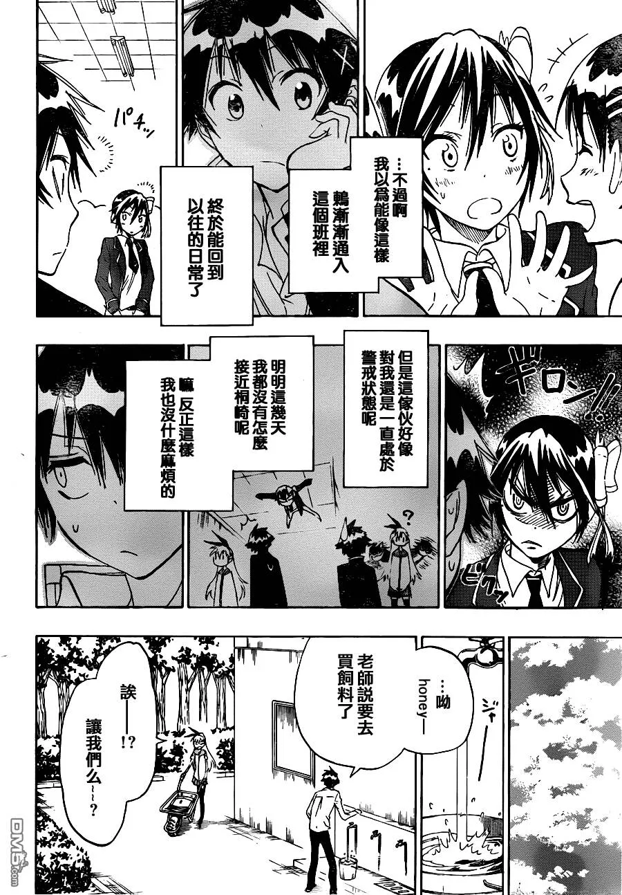 18话 第6页