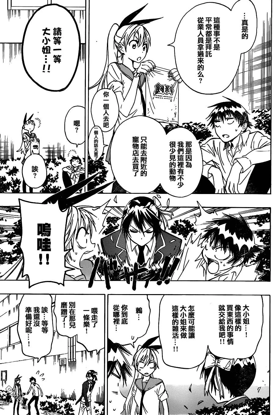 18话 第7页