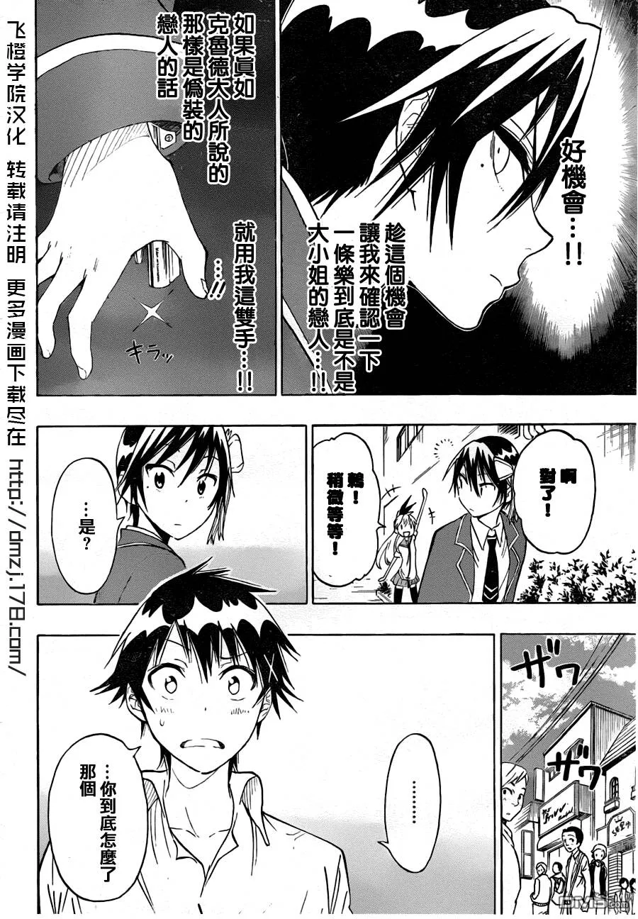 18话 第8页