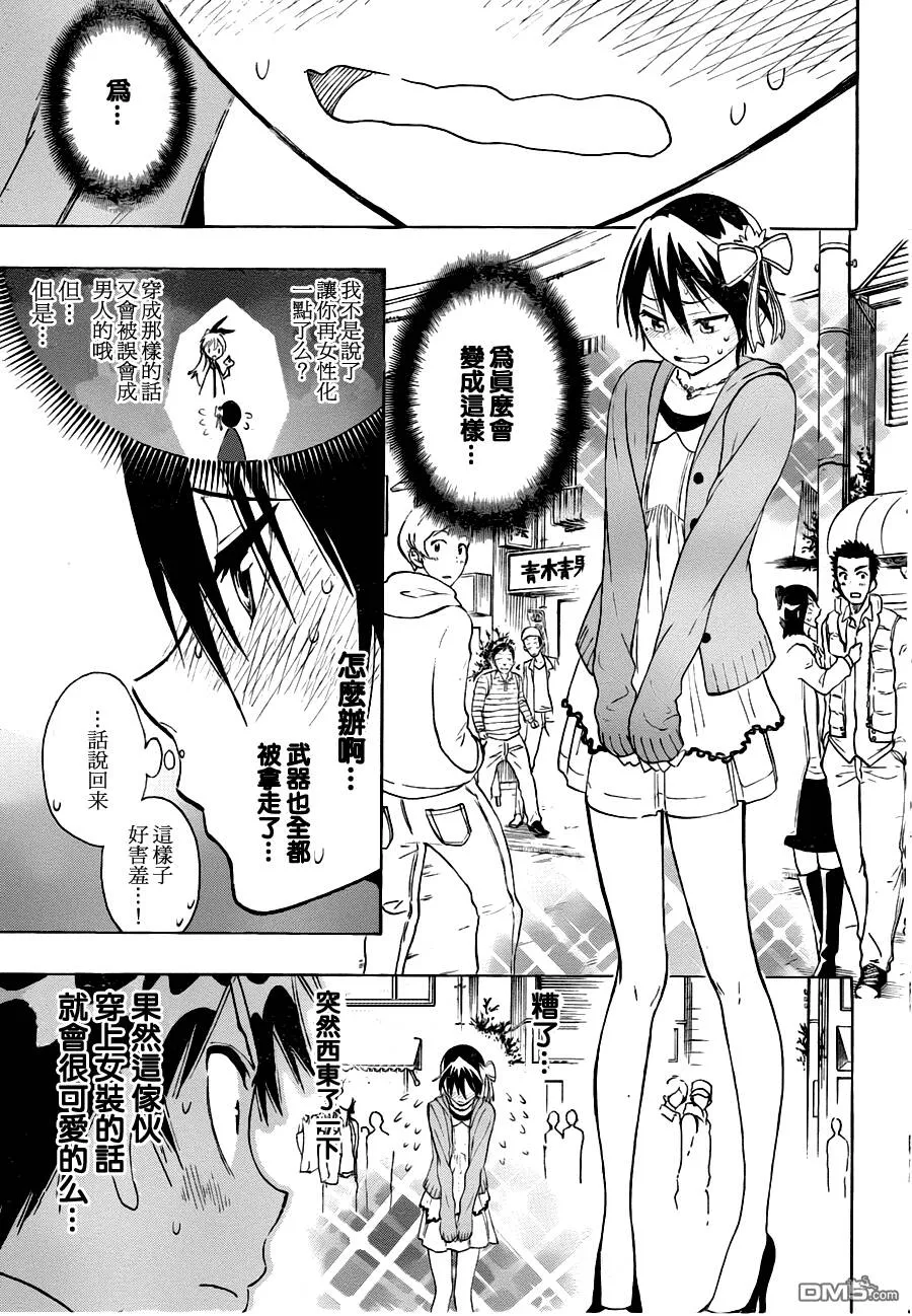 18话 第9页