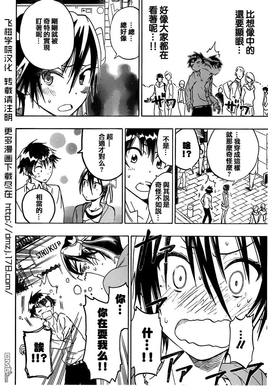 18话 第10页