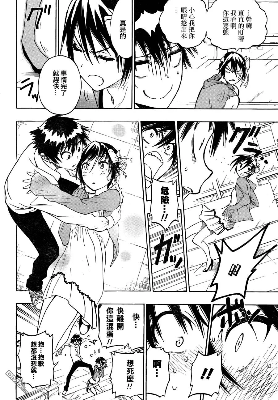 18话 第12页